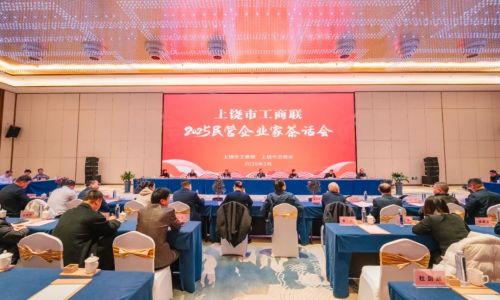 上饶市工商联2025年民营企业家茶话会召开，陈新、方勇军等参加